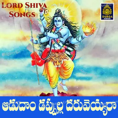 Aakunuri Devayya Image