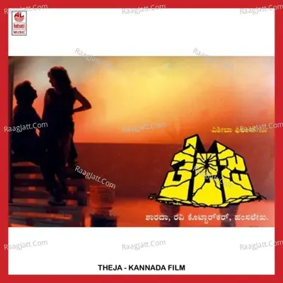 Theja - Hamsalekha