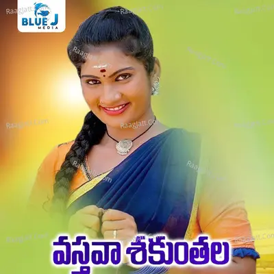 Vasthava Shakunthala Cover