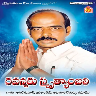 Ravannaku Smruthyanjali - Devayya