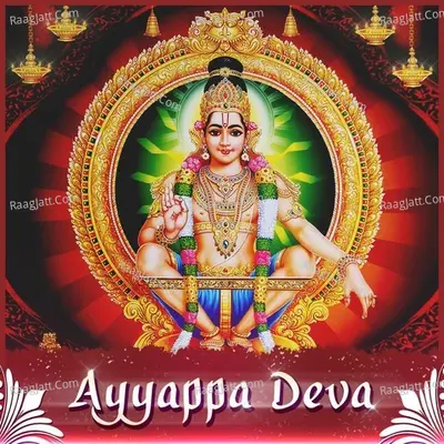 Ayyappa Deva - Suresh Babu