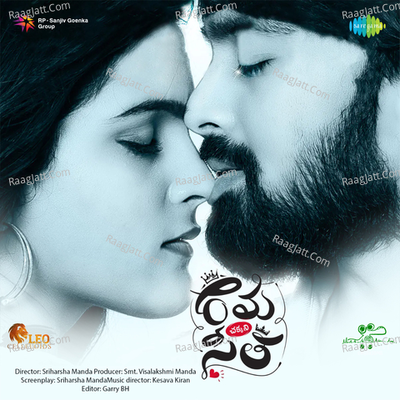 Rama Chakkani Seetha Poster