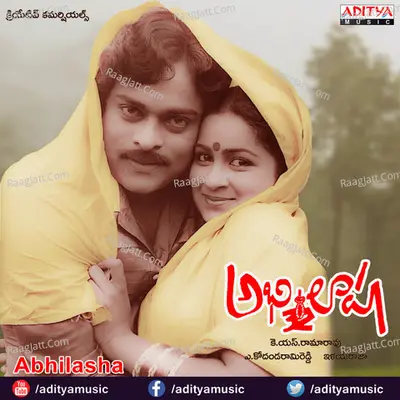 Abhilasha - S. Janaki