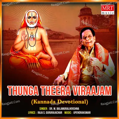 Thunga theera viraajam - M. Balamuralikrishna