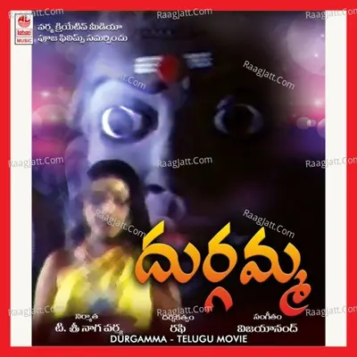 Durgamma - Chitra