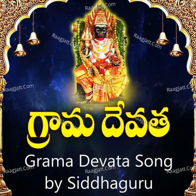 Grama Devata Song Maremma Ellamma Pochamma Poleramma Song Cover
