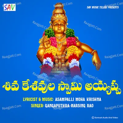 Shiva Keshavulla Swamy Ayyappa Cover
