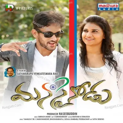 Manasainodu (Original Motion Picture Soundtrack) - Subhash Anand