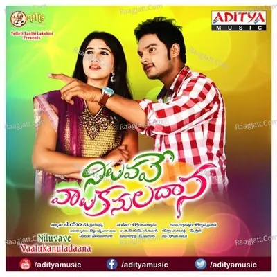 Niluvave Vaalukanuladaana - Santhi Suryam