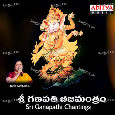 Sri Ganapathi Chantings - Nitya Santhoshini