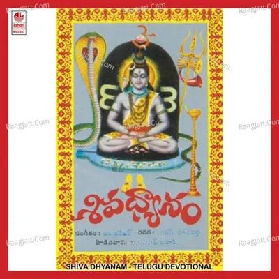 Shivadhyanam - Parupalli Sri Ranganath