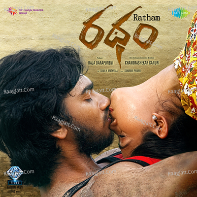 Ratham - Sukumar Pammi