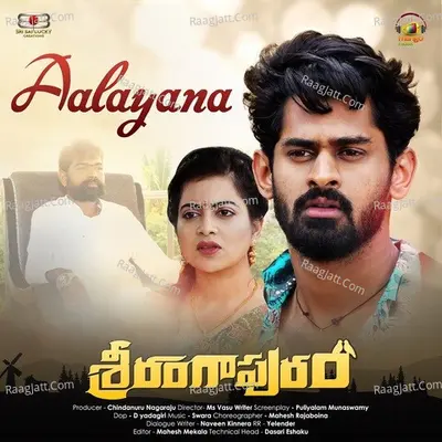 Srirangapuram - Yazin Nizar