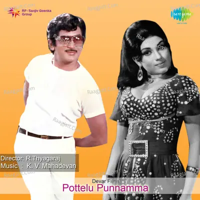 Pottelu Punnamma - S. P. Balasubrahmanyam