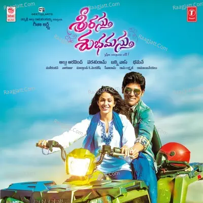 Srirastu Subhamastu - 
