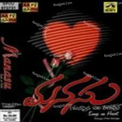 Manasu - S. Janaki