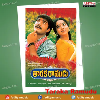 Taraka Ramudu - K. S. Chithra