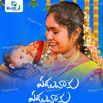 Eduvaku Eduvaku Cover