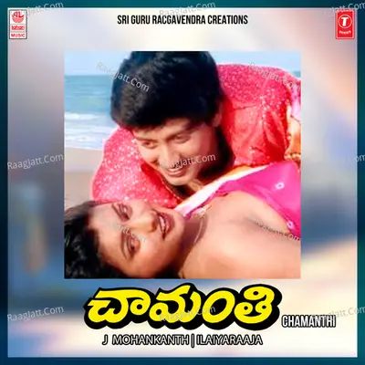 Chamanthi - S. P. Balasubrahmanyam