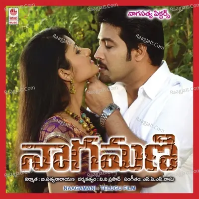 Nagamani - Sps Vasu
