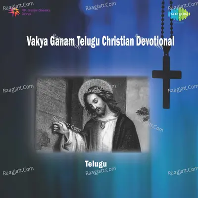 Vakya Ganam Tel Christian Dev Poster