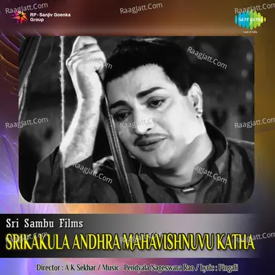 Sri Kakula Andhra Mahavishnu Katha - S. Janaki