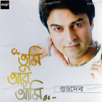 Tumi Are Ami Poster