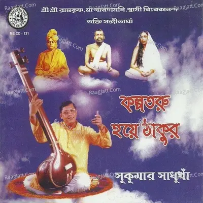 Kalpataru Hoye Thakur - Sukumar Sadhukhan