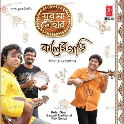 Koler Gari - Surma Dohar