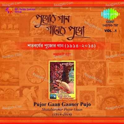 Shatabarsher Pujor Gaan Gaaner Pujo Volume -1 - Dwijendralal Roy