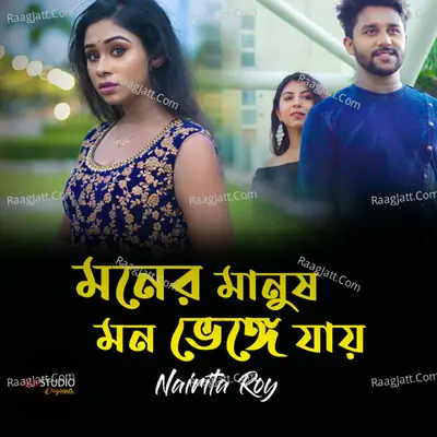 Moner Manush Mon Bhenge Jay Cover
