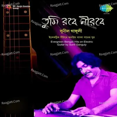 Tumi Rabe Neerabe - Sunil Ganguly