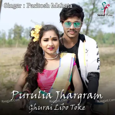 Purulia Jhargram Ghurai Libo Toke Cover