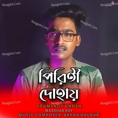 Piriti Dohay Cover