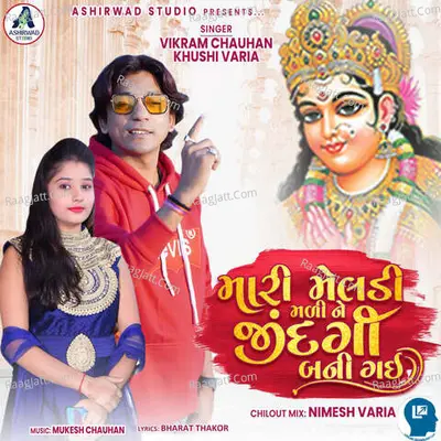 Mari Meldi Mali Ne Jindagi Bani Gai Cover