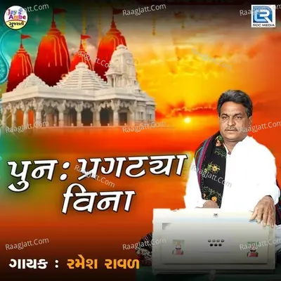 Pun Pragatya Vina Cover