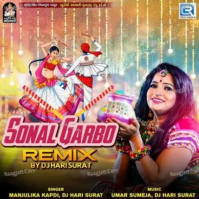 Sonal Garbo (Dj Hari Surat) Cover