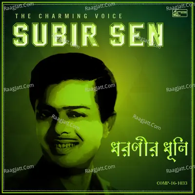 Dharanir Dhuli - Subir Sen The Charming Voice - Subir Sen