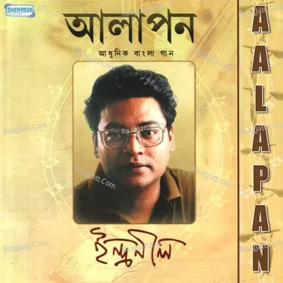 Aalapan Poster