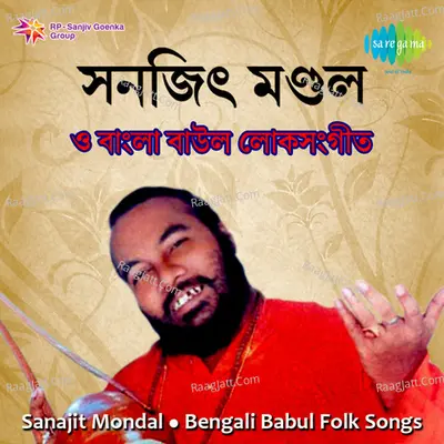 O Bangali Babu - Folk Songs By Sanajit Mondal  - Sanajit Mondal