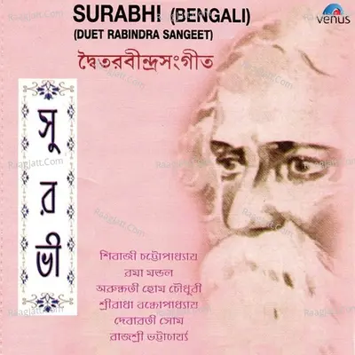 Surabhi (Bengali) Poster