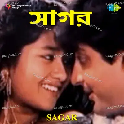 Sagar Poster