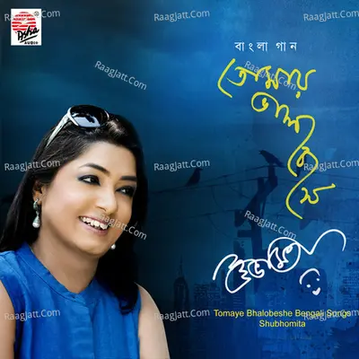 Tomaye Bhalobeshe - Subhamita