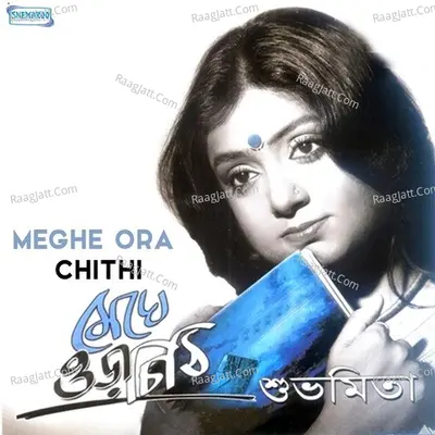 Meghe Ora Chithi Poster