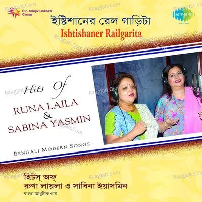 Ishtishaner Railgadita Poster