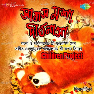 Children Project Poster