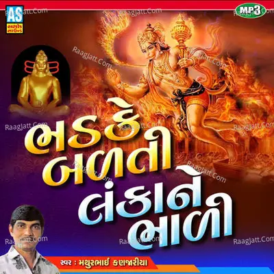 Bhadke Balti Lanka Ne Bhali
