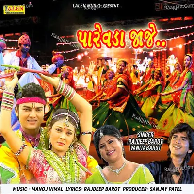 Parevda Jaje Cover