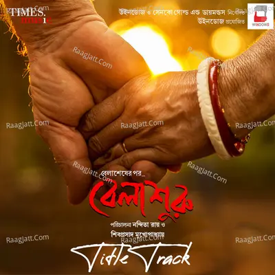 Belashuru Poster