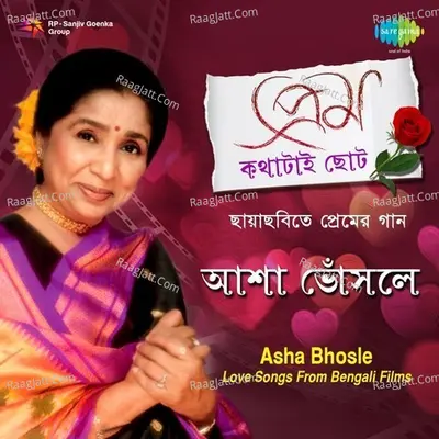 Asha Bhosle Love Songs from Bengali Films - Asha Bhosle